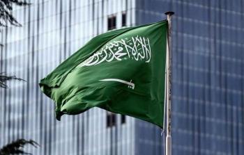 السعودية