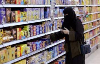 السعودية