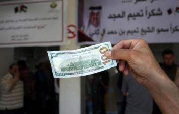 المنحة القطرية - منحة العمادي - منحة الـ 100$