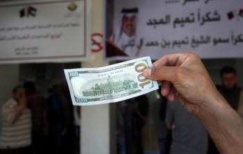 المنحة القطرية - منحة العمادي - منحة الـ 100$