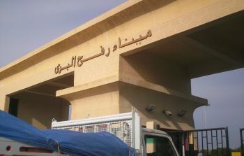 معبر رفح