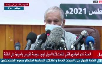 مؤتمر الصحة