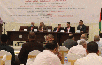 خلال المؤتمر