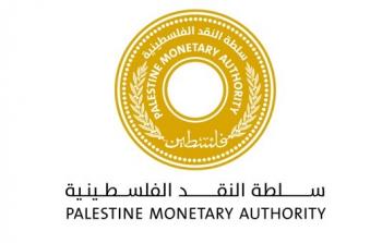 سلطة النقد الفلسطينية