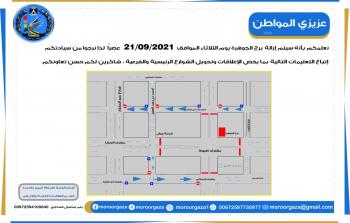 صورة تعبيرية