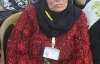 الراحلة فاطمة الخطيب