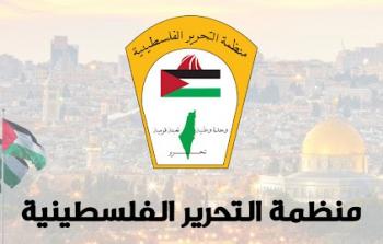 منظمة التحرير
