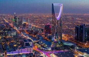 الرياض