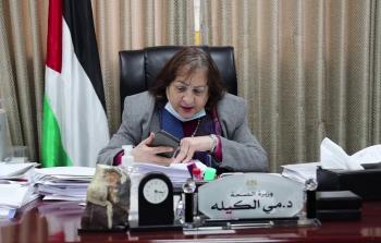 وزيرة الصحة الدكتورة مي الكيلة