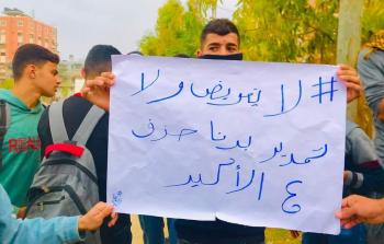 خلال المظاهرات