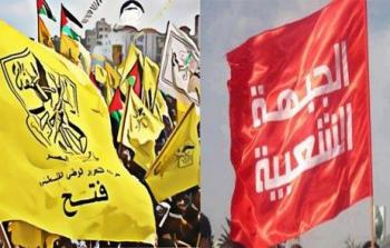 حركتي فتج والجبهة الشعبية