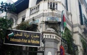 السفارة الفلسطينية بالقاهرة