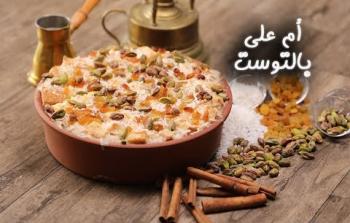 ام علي بالتوست