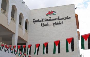 مدرسة مسقط الأساسية