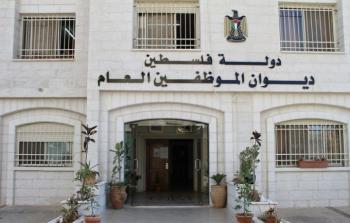مقر ديوان الموظفين في غزة