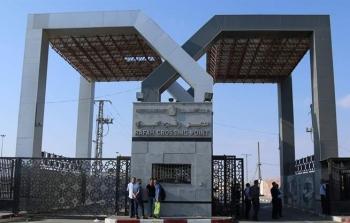 معبر رفح البري
