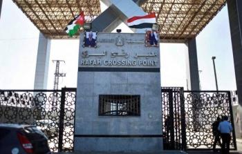 معبر رفح البري