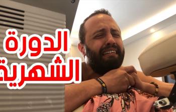 جانب من الفيديو