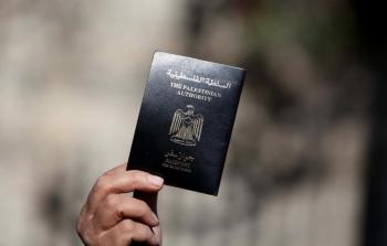 الجواز السفر الفلسطيني