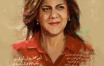 الصحفية الشهيدة مراسلة قناة الجزيرة شيرين أبو عاقلة