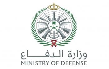 وزارة الدفاع السعودية