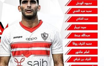 .. تشكيل الأهلي والزمالك