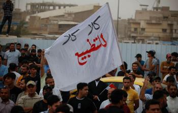 صورة ارشيفية