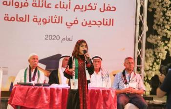عائلة فروانة في غزة