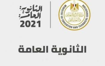 نتيجة الثانوية العامة 2022 في مصر