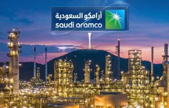 شركة أرامكو السعودية