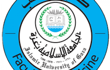 كلية الطب بالجامعة الإسلامية