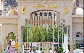 جامعة أم القرى