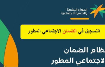 إضافة الزوج في الضمان الاجتماعي