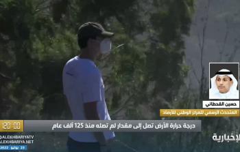حالة الطقس فى السعودية