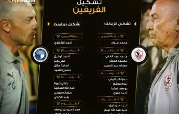 .. تشكيل الزمالك و بيراميدز ل