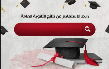 نتيجة الثانوية العامة 2022