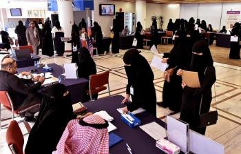 منصة التوظيف بالسعودية