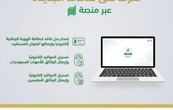 منصة ابشر