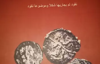 غلاف الكتاب