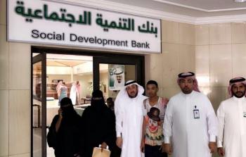 بنك التنمية