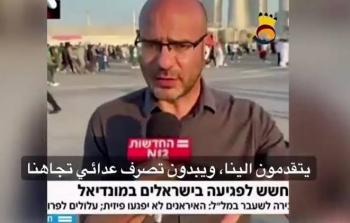 مراسل إسرائيلي في قطر