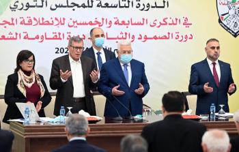 اجتماع المحلس الثوري- الدورة التاسعة