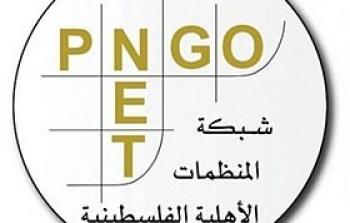 شبكة المنظمات الأهلية