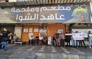 مطعم وملحمة عاهد الشوا