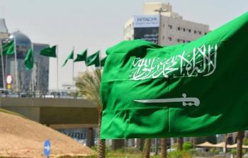 السعودية