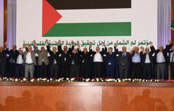 إعلان الجزائر للمصالحة