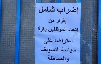 اضراب بكافة مرافق اونروا في غزة