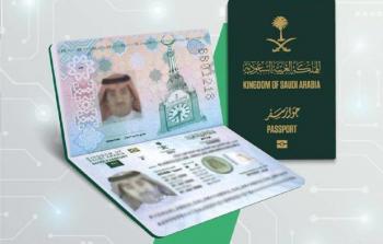جواز سفر سعودي