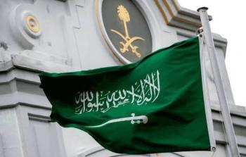 السعودية