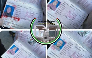هويات الوفيات